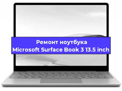 Замена жесткого диска на ноутбуке Microsoft Surface Book 3 13.5 inch в Красноярске